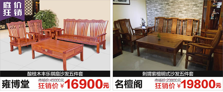 雍博堂,名檀阁,红树湾荔湾店,广州家具卖场,家具网上商城